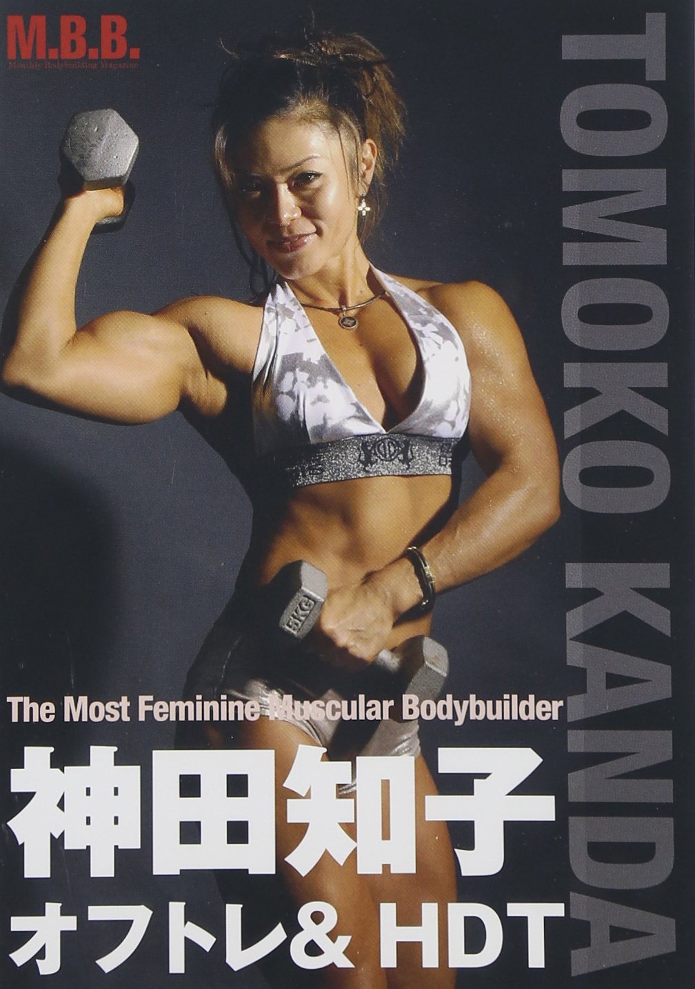 神田知子 ワークアウト&イメージDVD 711ZgZ3+hCL.jpg